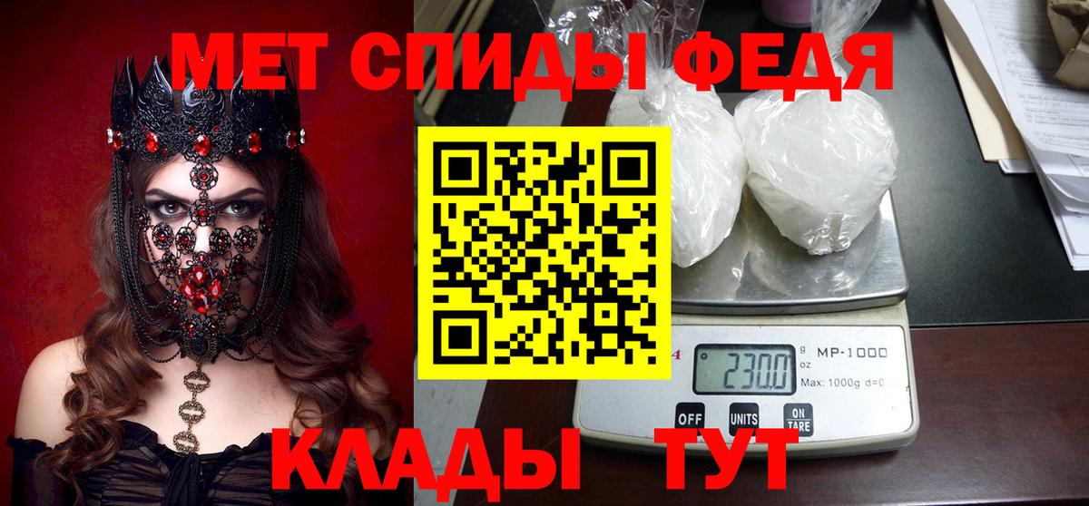 Амфетамин VHQ  Вход с VPN  Черняховск 