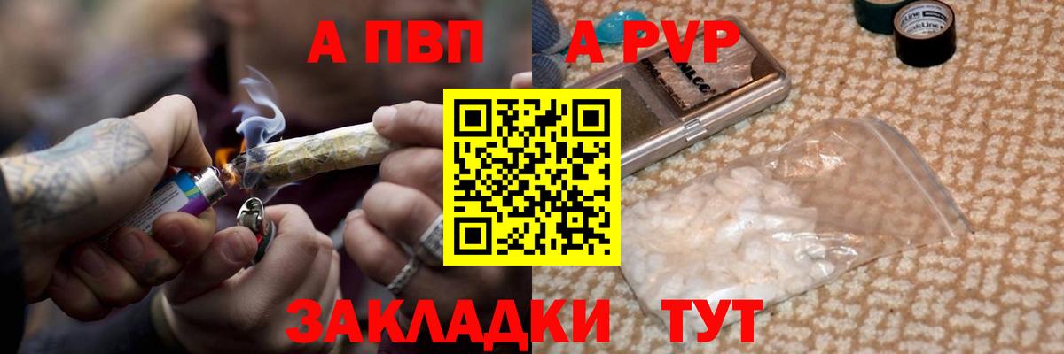 А ПВП Соль  Alfa_PVP  Вход с VPN  Черняховск  А ПВП Соль  А ПВП СК 
