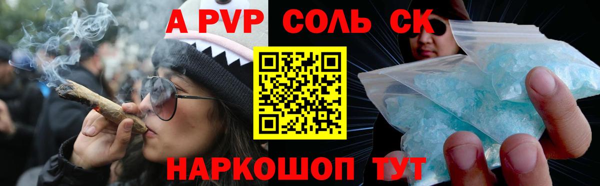 APVP Crystall Черняховск