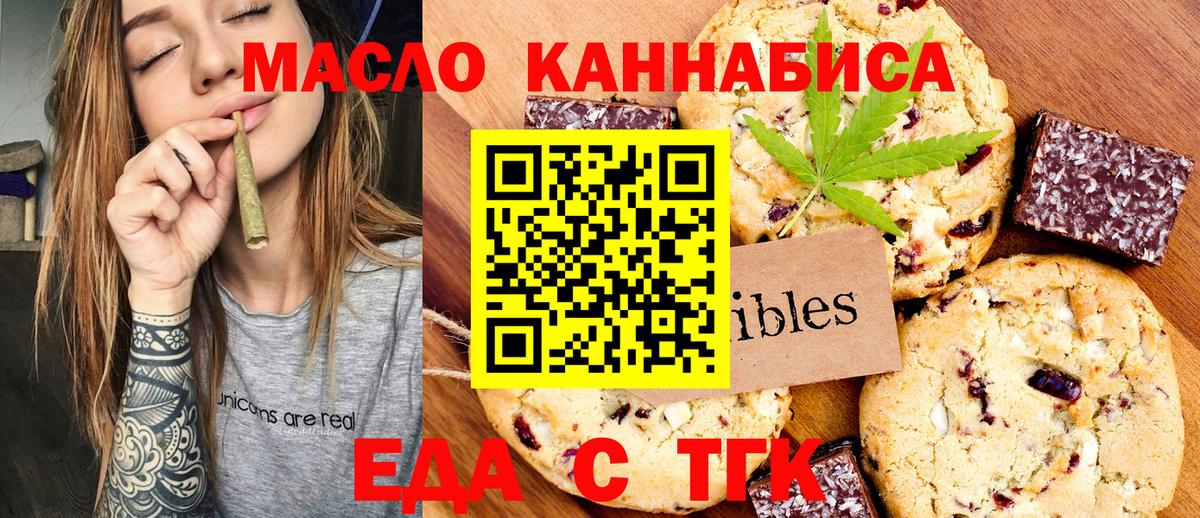 Canna-Cookies конопля  Вход с VPN  Черняховск 