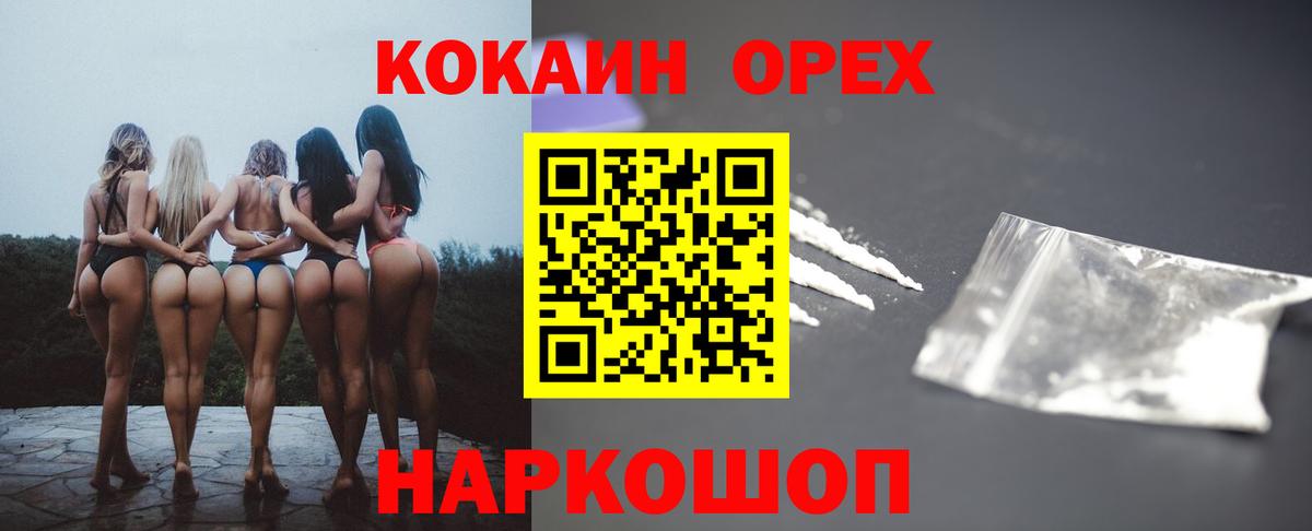 КОКАИН  Cocaine 98%  Вход с VPN  COCAIN 98%  Черняховск 