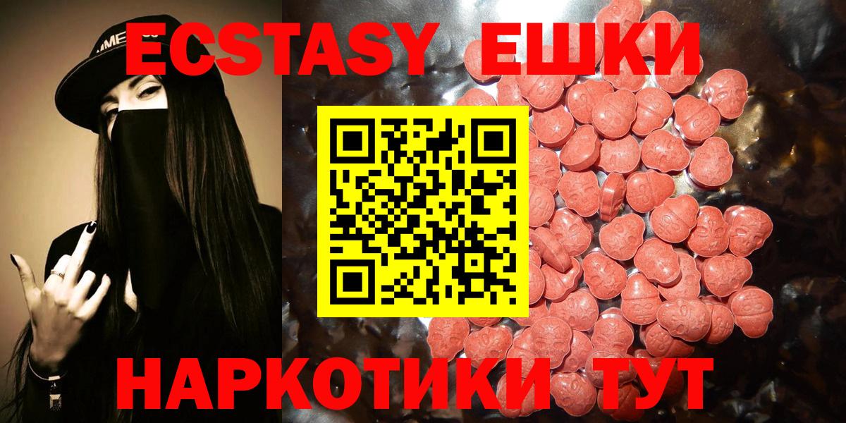 Экстази mix  мориарти формула  Черняховск  Вход с VPN  Ecstasy 