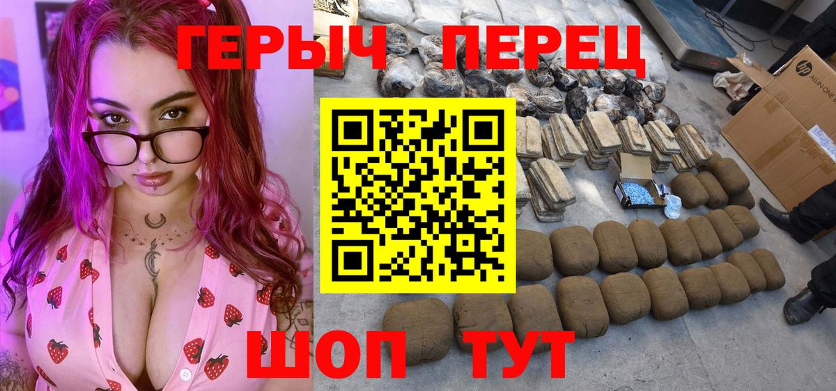 Героин  Героин хмурый  Вход с VPN  Черняховск 