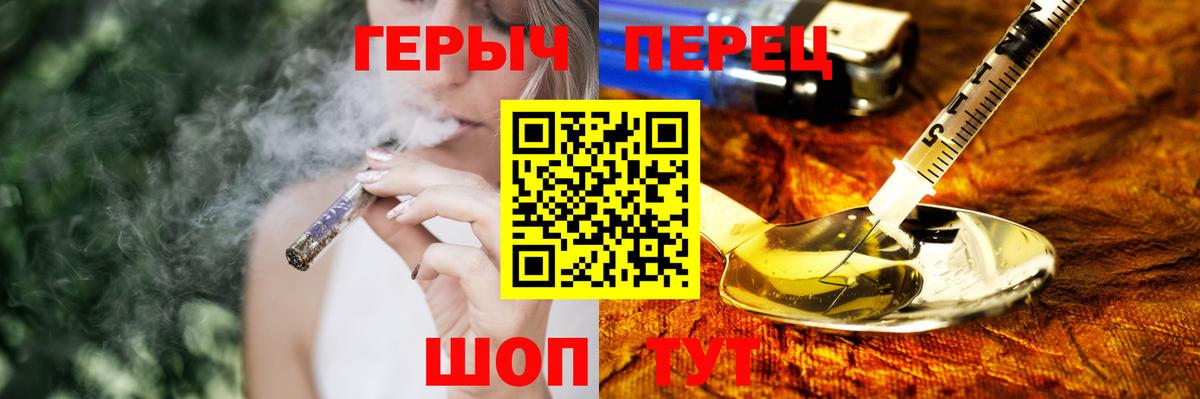 ГЕРОИН хмурый Черняховск