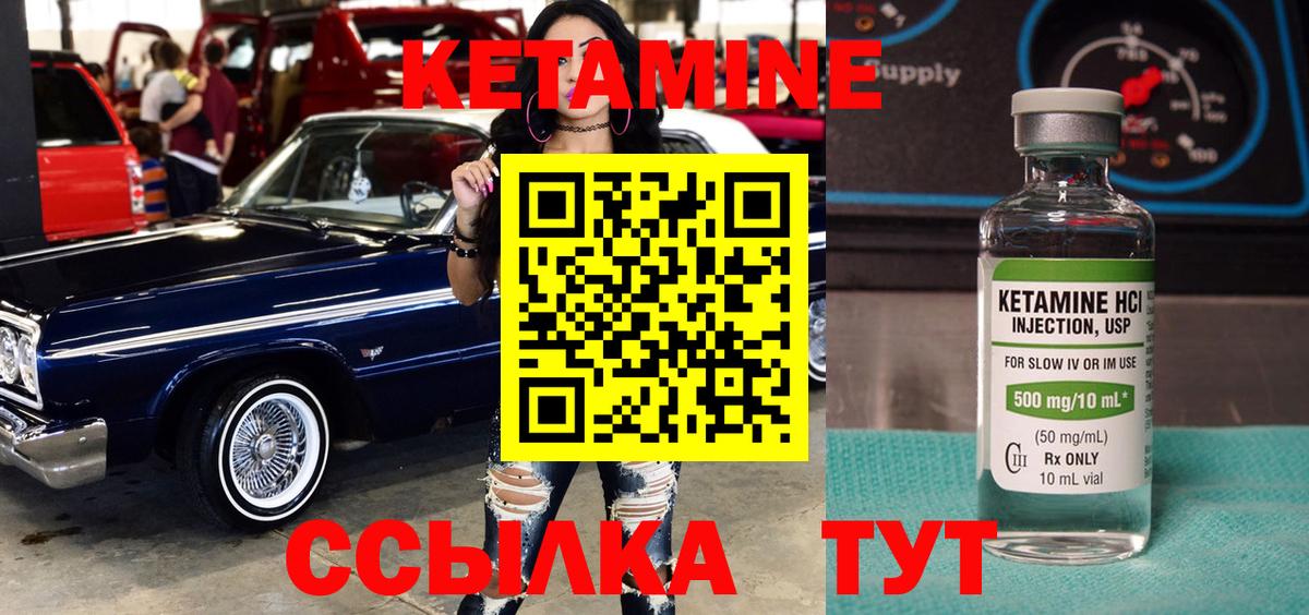 Черняховск  Кетамин VHQ  Вход с VPN 