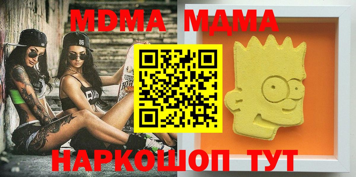МДМА Molly Черняховск