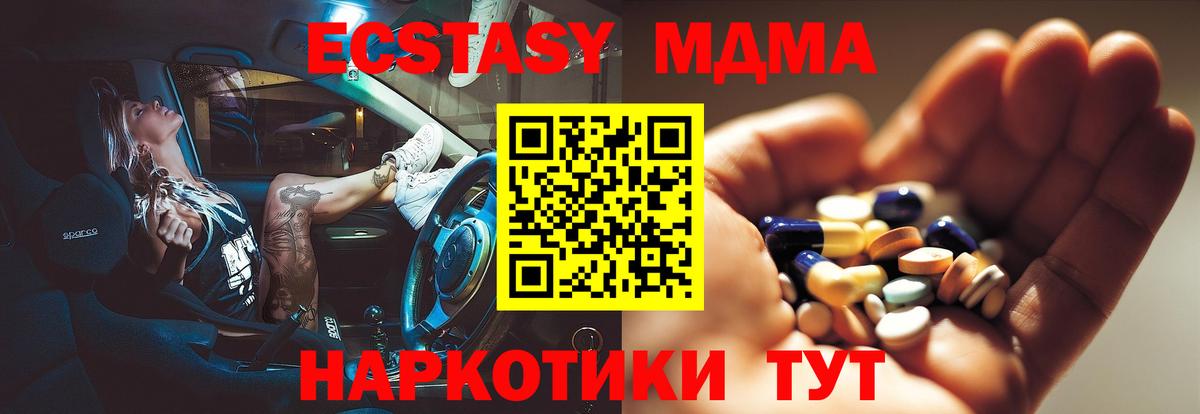 Черняховск  MDMA кристаллы  MDMA  МДМА кристаллы  Вход с VPN 