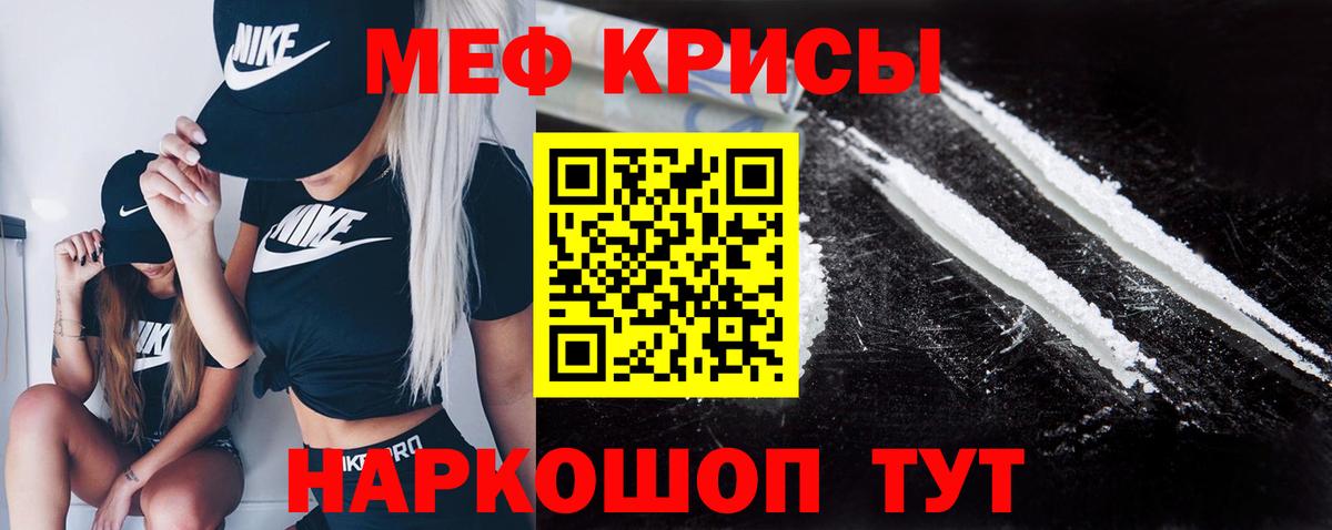 Меф мяу мяу кристаллы Черняховск
