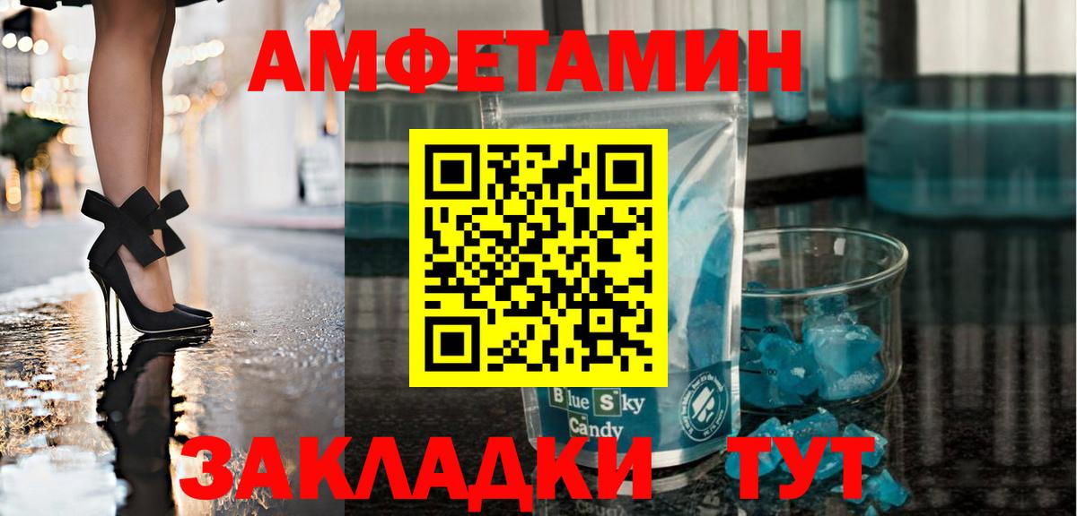 Метамфетамин кристалл  Вход с VPN  Черняховск 